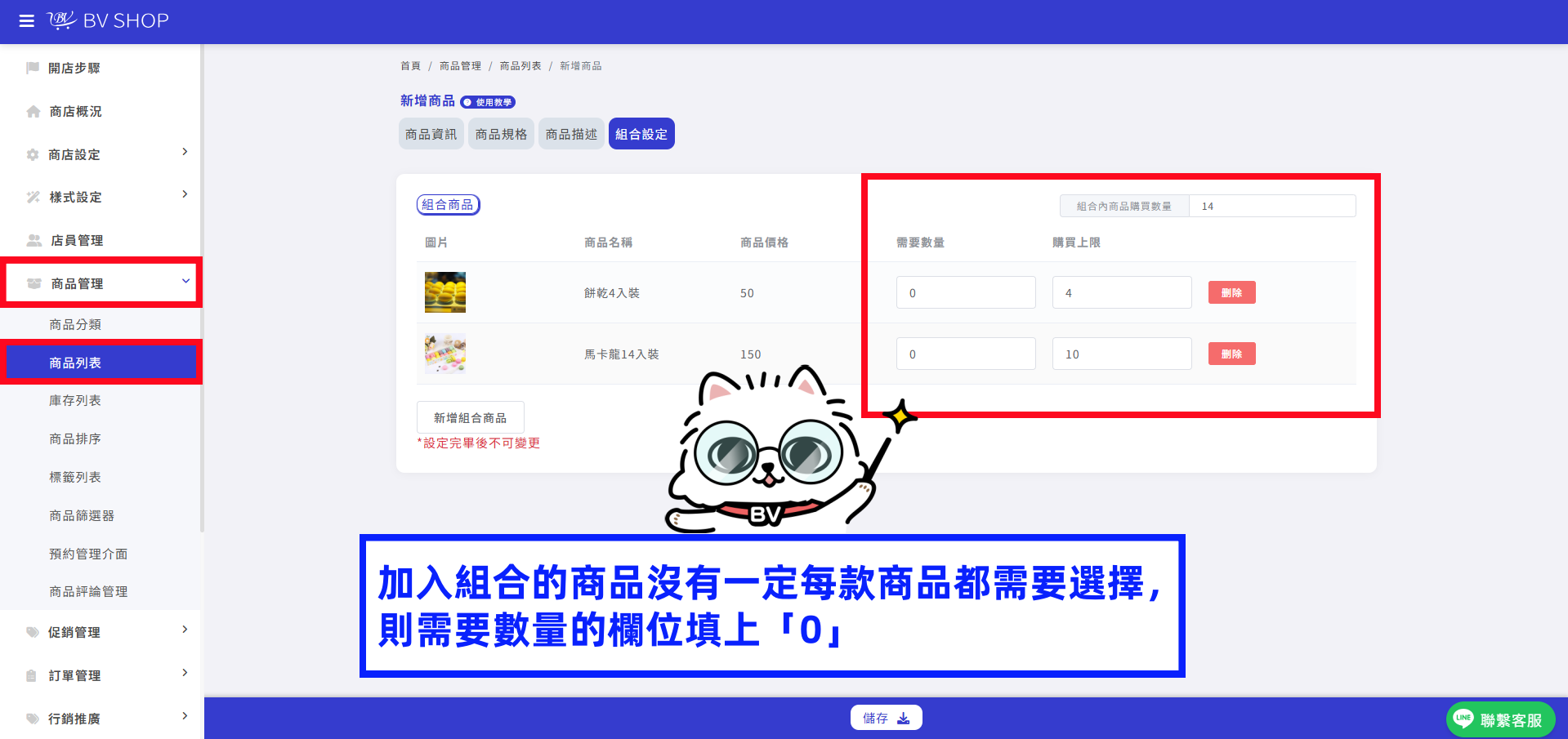 需要數量0.png
