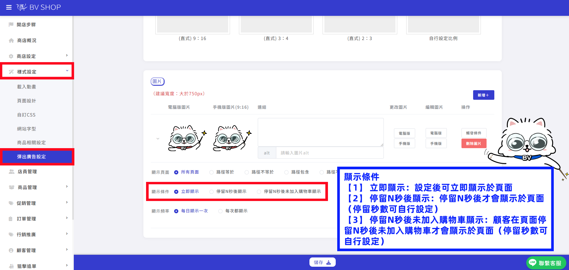 顯示條件.png