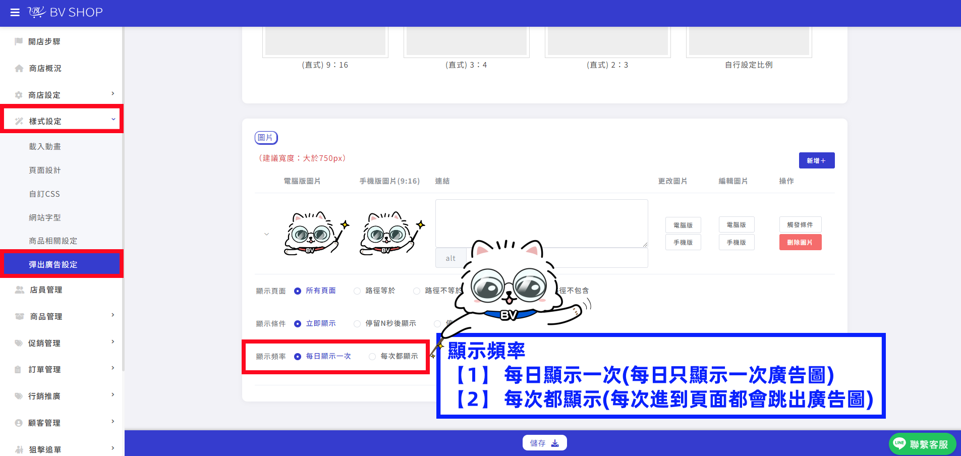 顯示頻率_副本.png