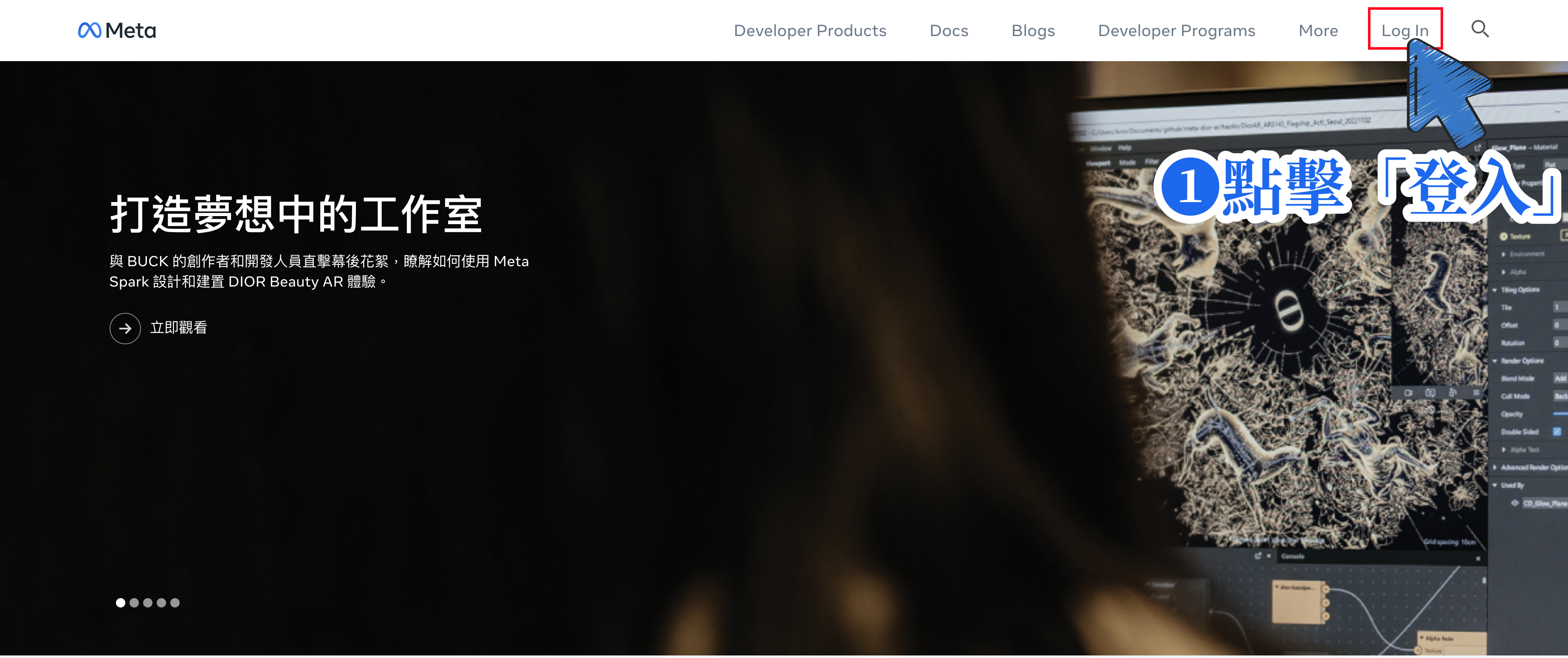 Meta Developers 登入