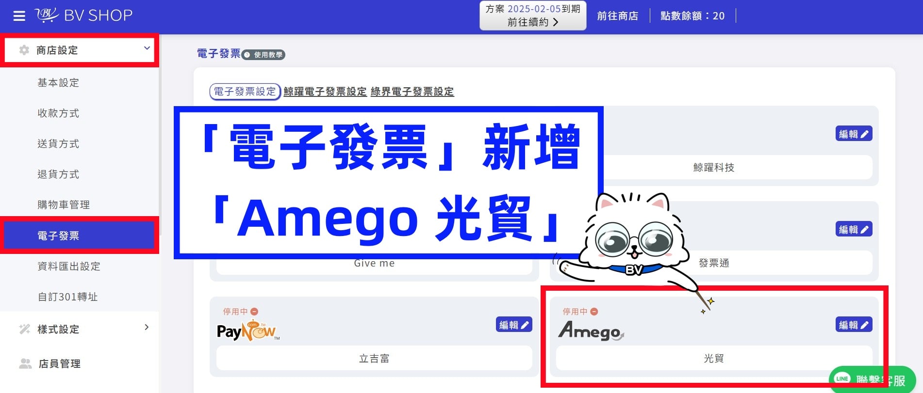 光貿.jpg