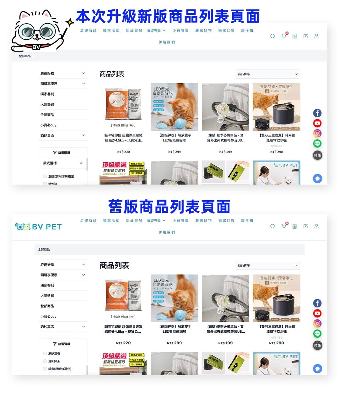 商品列表更新.jpg