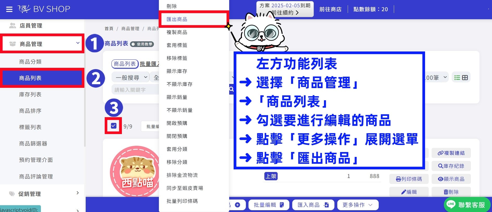 商品覆蓋 02.jpg