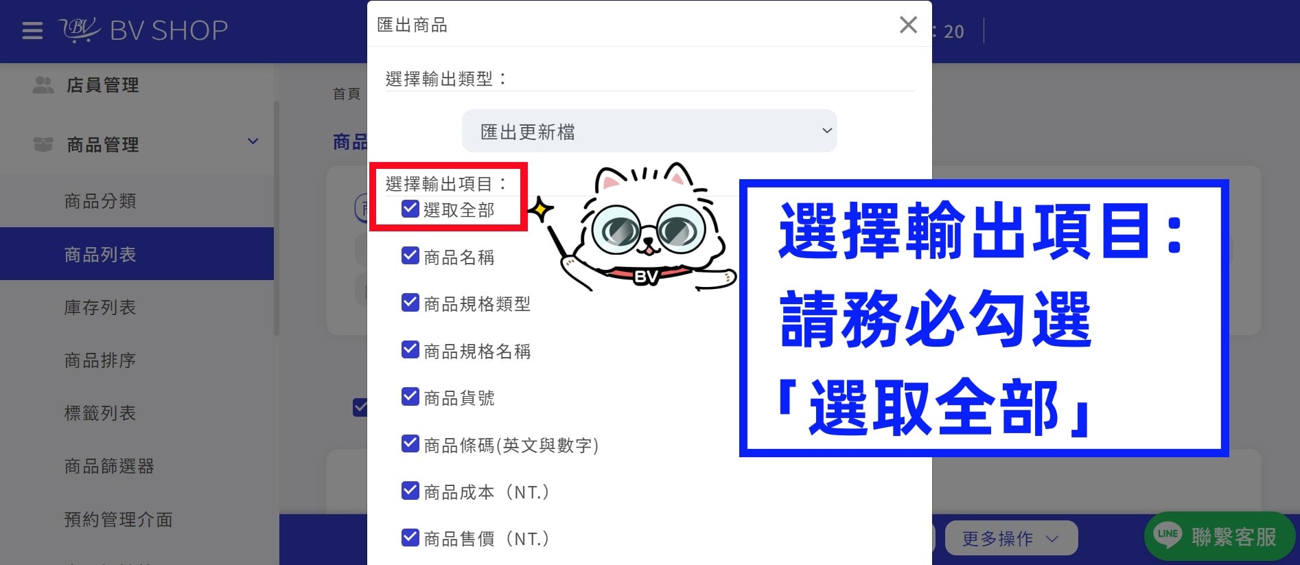 商品覆蓋 05.jpg
