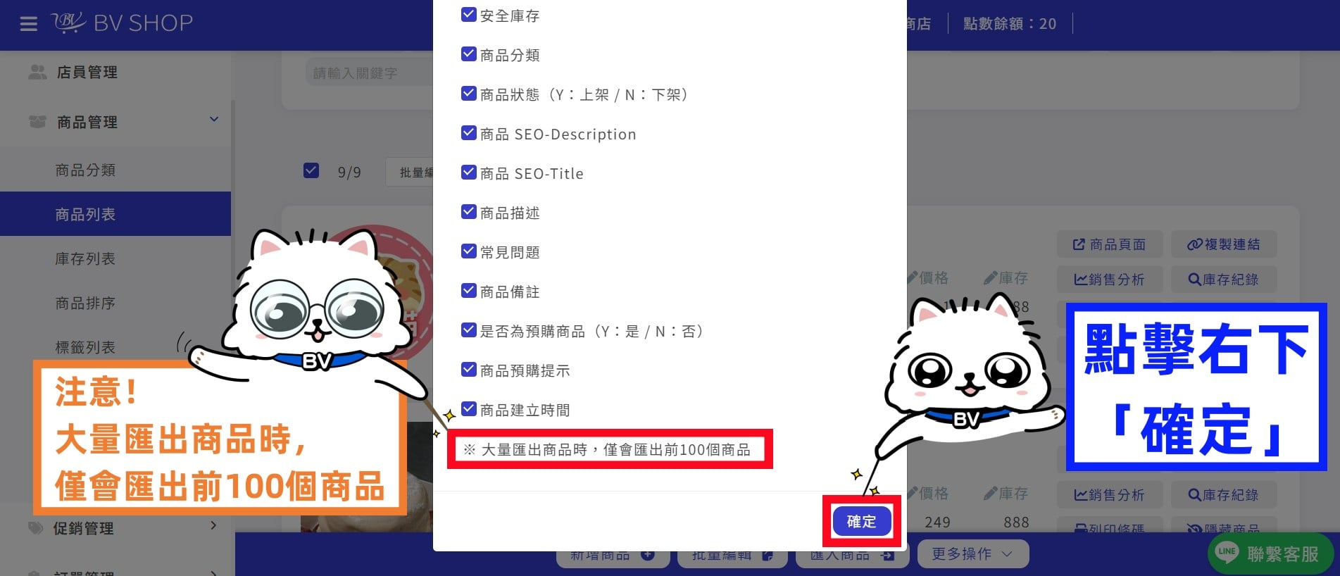 商品覆蓋 06.jpg