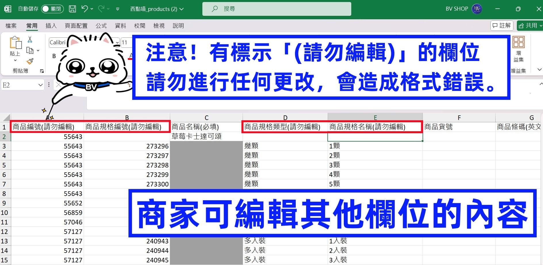 商品覆蓋 07.jpg