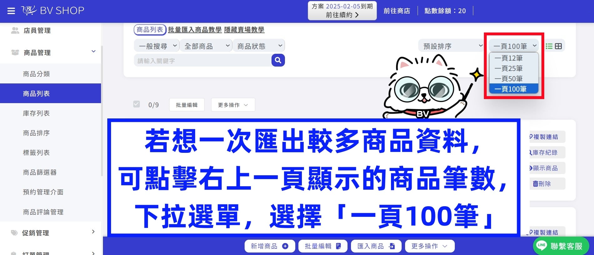 商品覆蓋 08.jpg