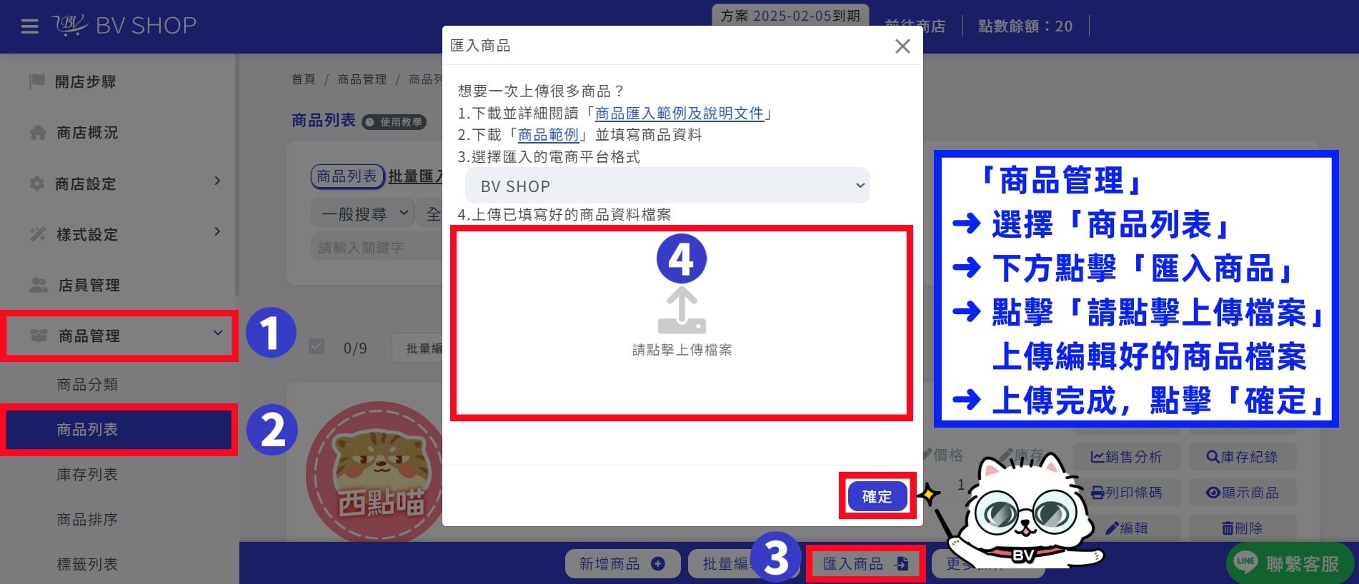 商品覆蓋 09.jpg