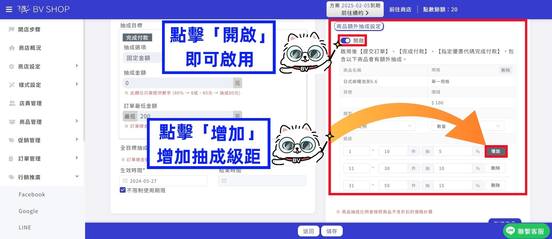 抽成個數777.jpg