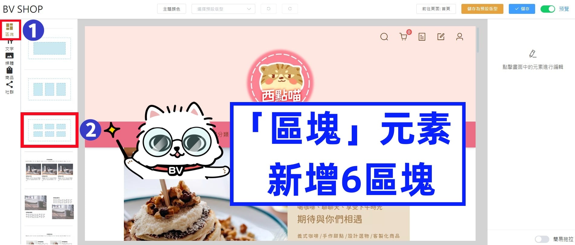 樣式設定.jpg