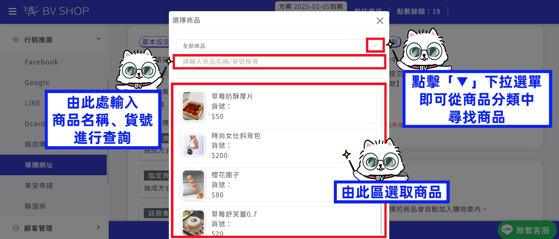 經銷導購 指定商品02.jpg