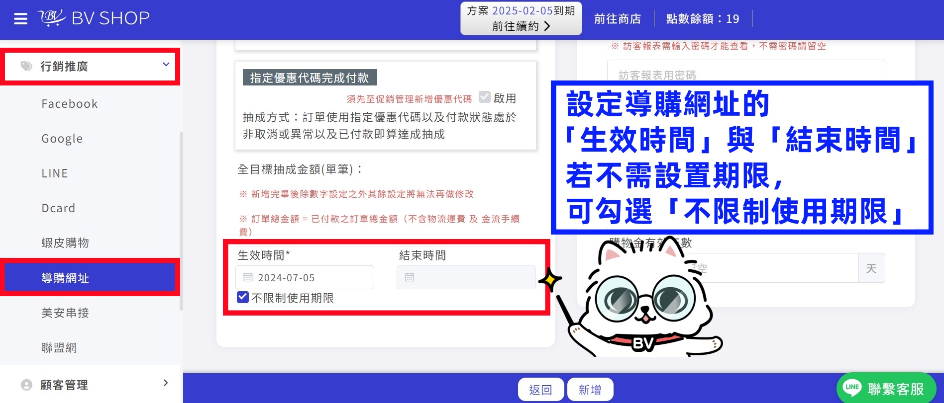 經銷導購 時間.jpg