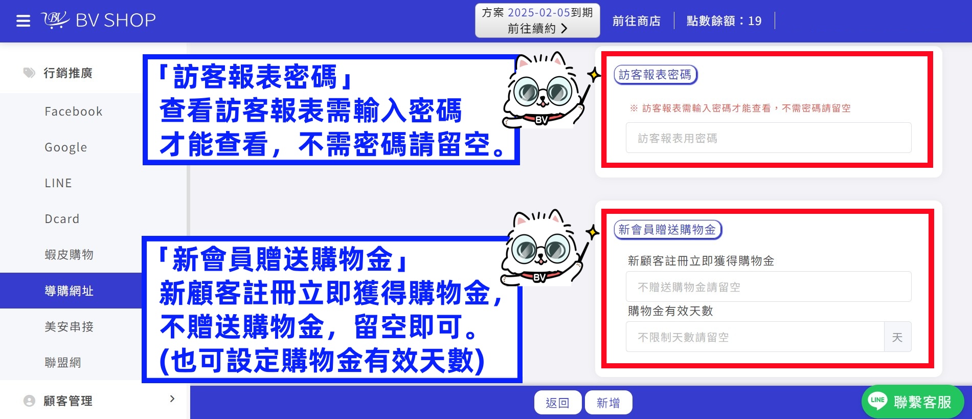 訪客報表密碼.jpg