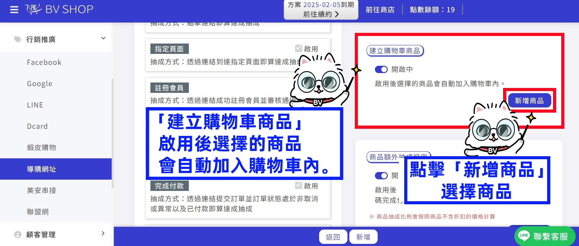 購物車商品.jpg