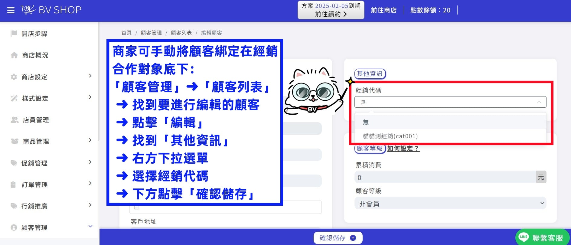 經銷-增加.jpg