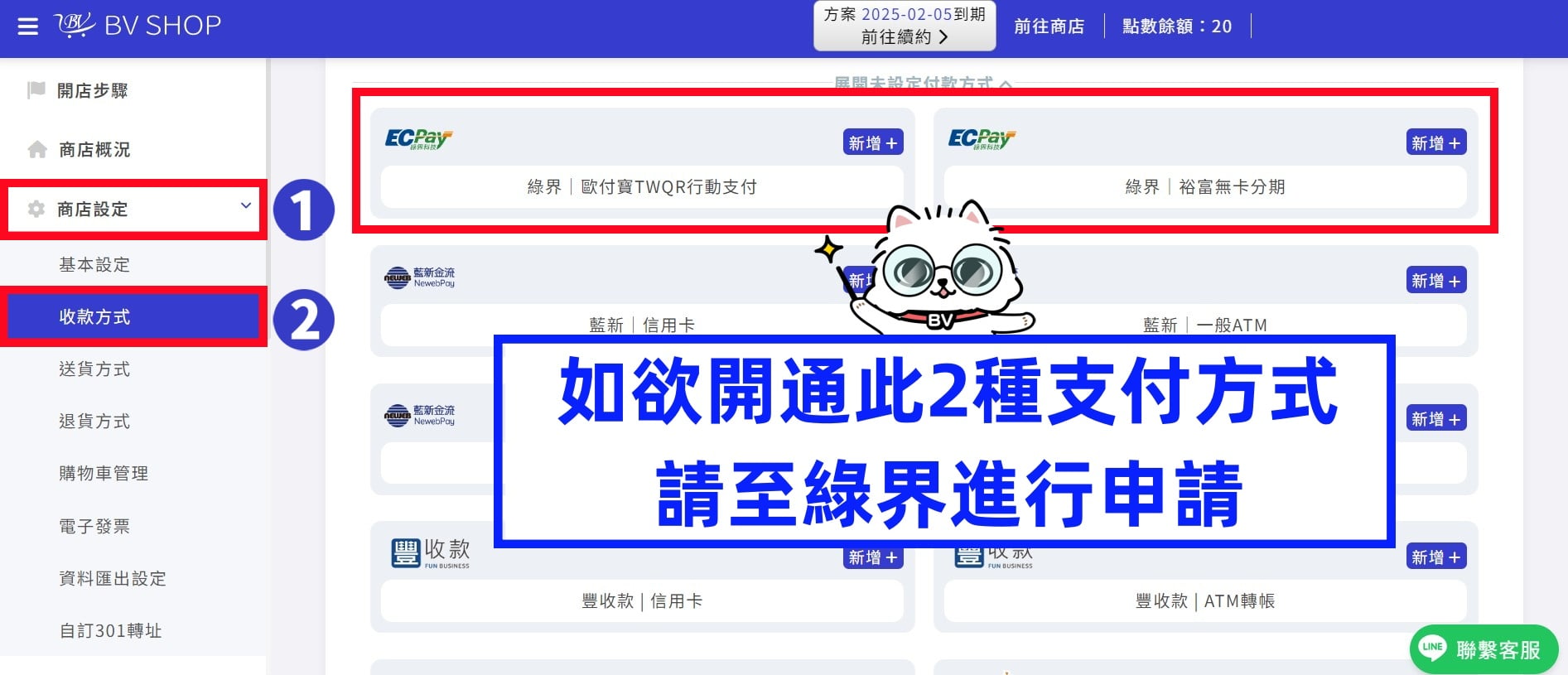 綠界.jpg