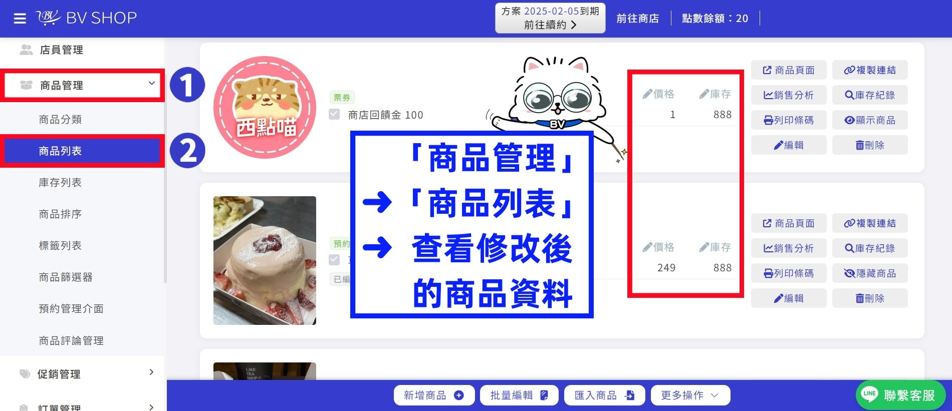 覆蓋商品 010.jpg