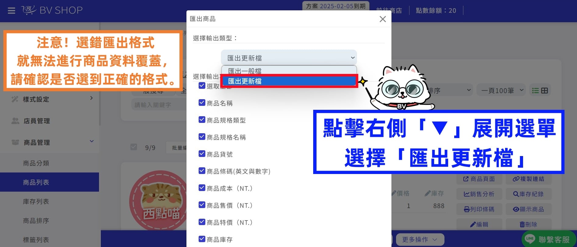 覆蓋商品 03.jpg