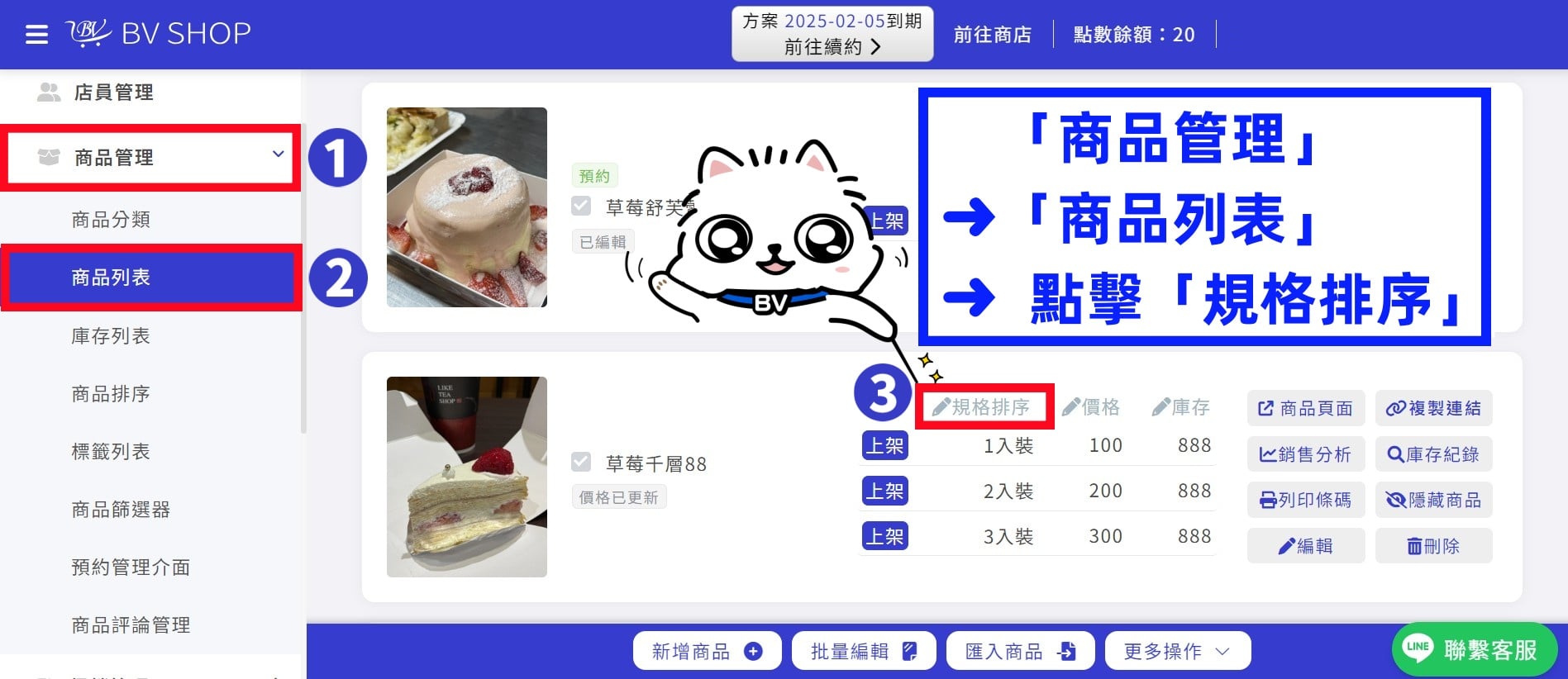 002 多規格排序 0.1.jpg