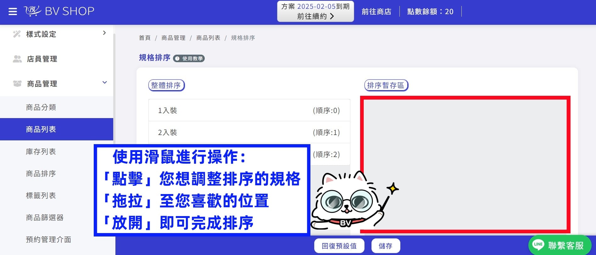 002 多規格排序 0.2.jpg