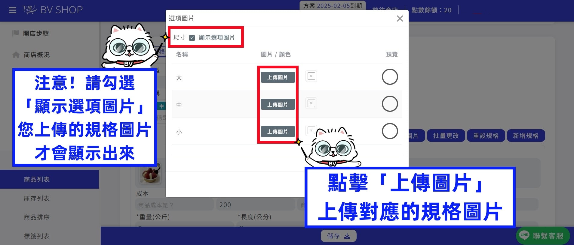 004 商品多規格名稱 04.1.jpg