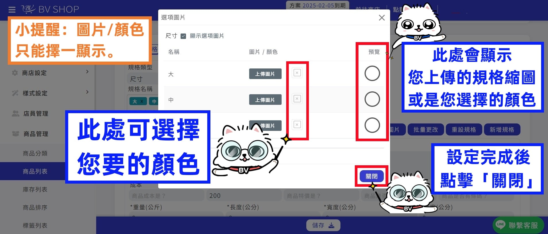 004 商品多規格名稱 04.jpg