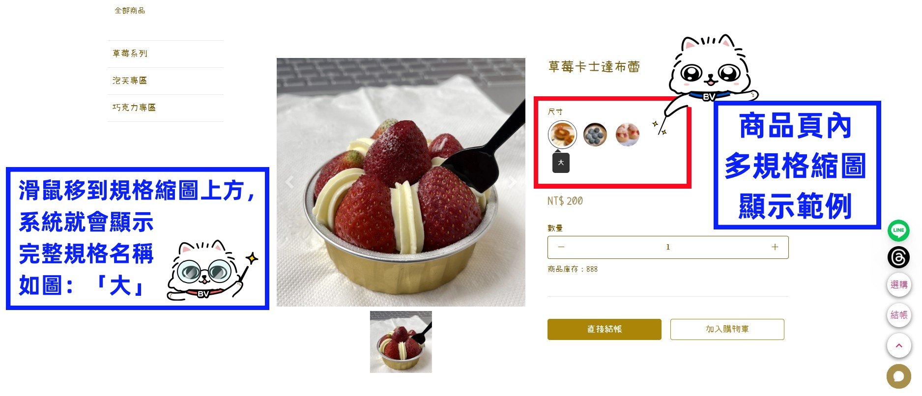004 商品多規格縮圖 02.jpg