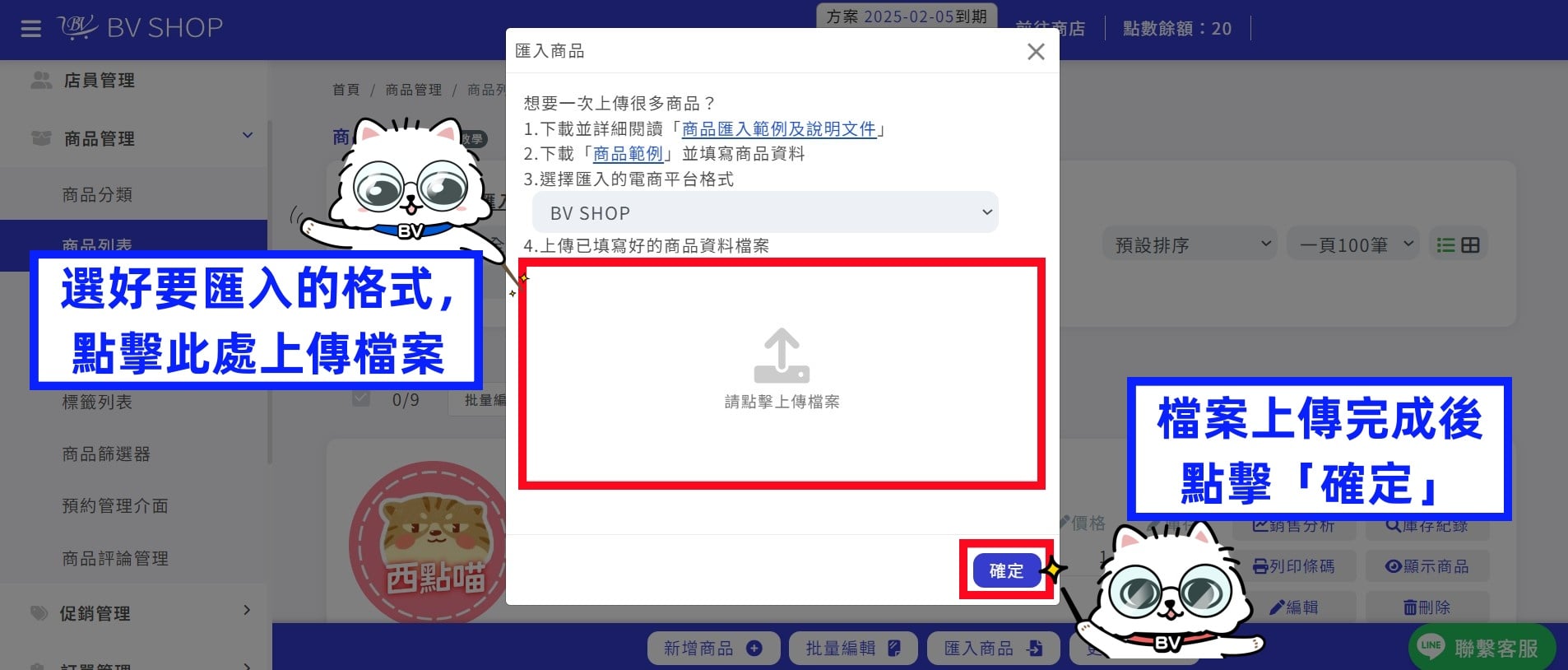 shopline cyberbiz 匯入 02_副本.jpg