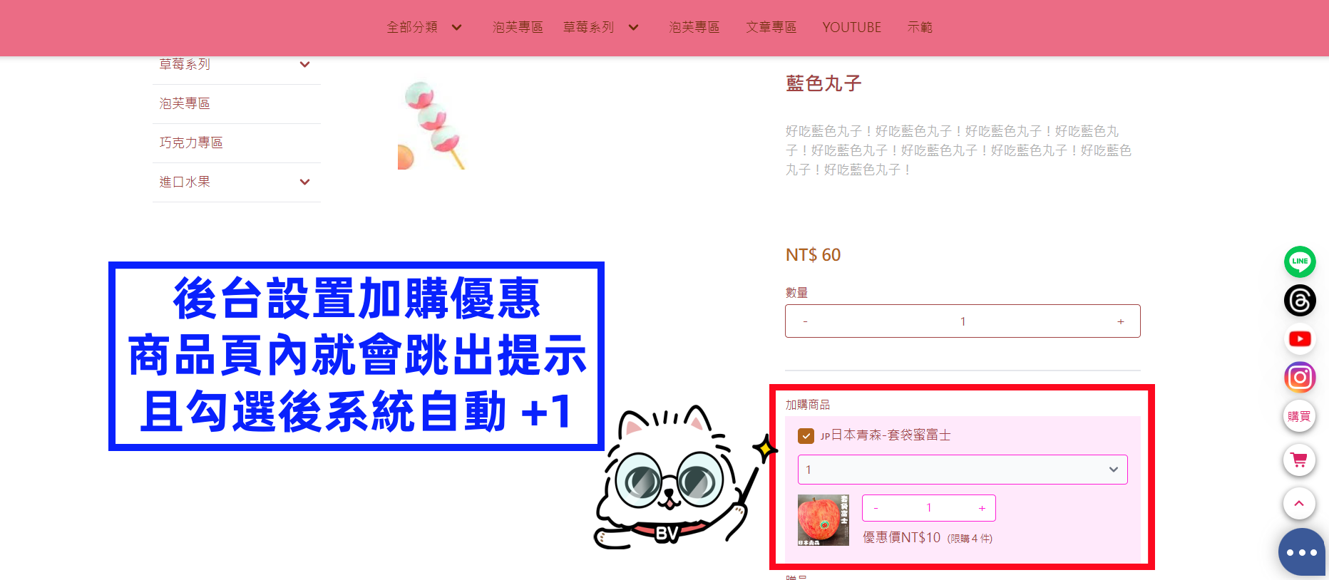 前台商品頁加購優化 01.png