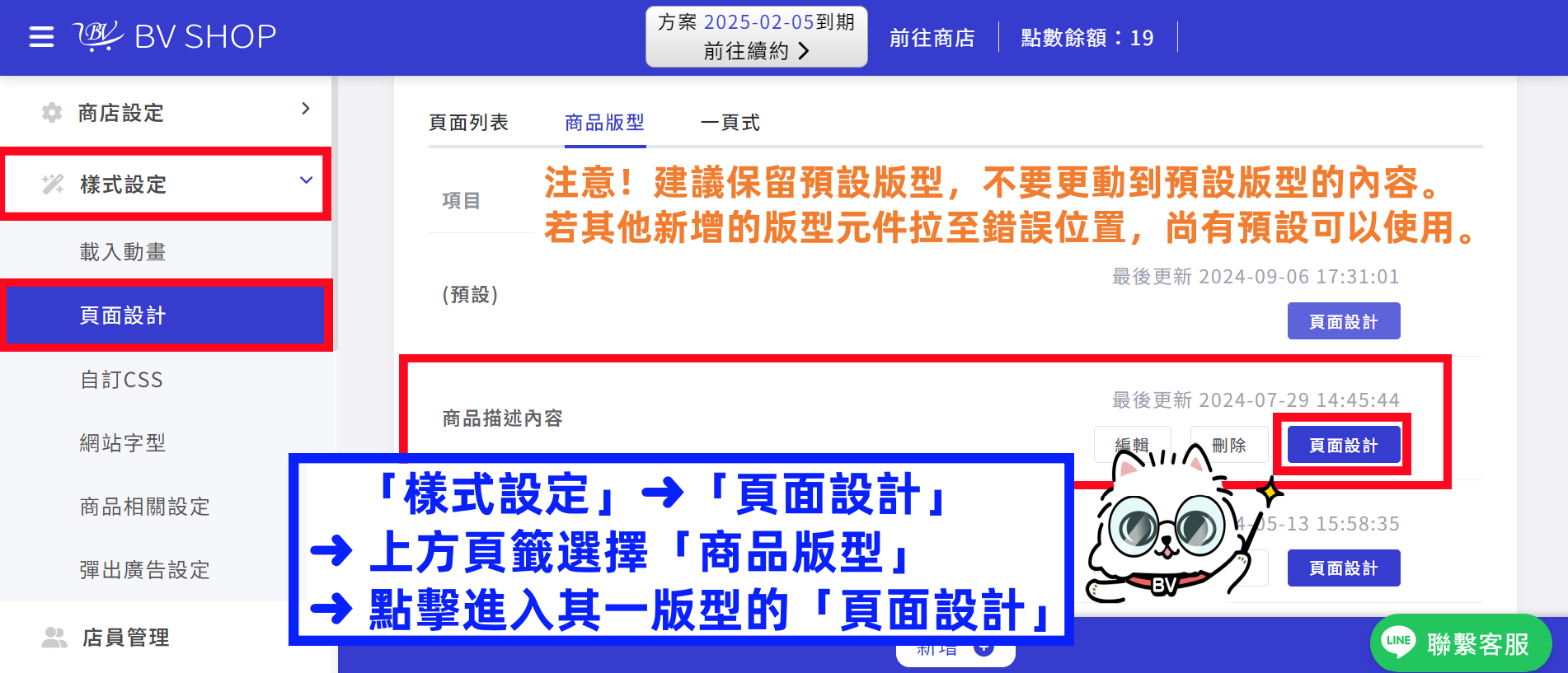 商品版型圖片比例 01.png
