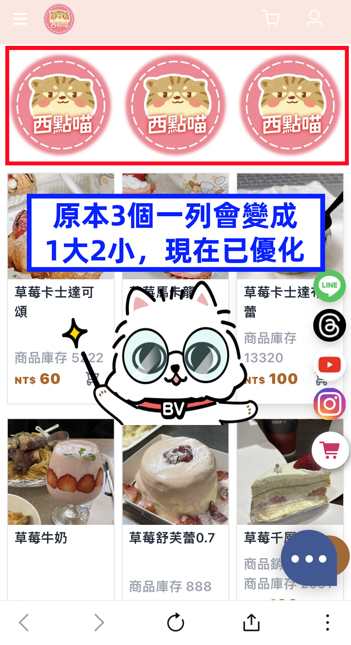 手機板3個1列顯示更新.png