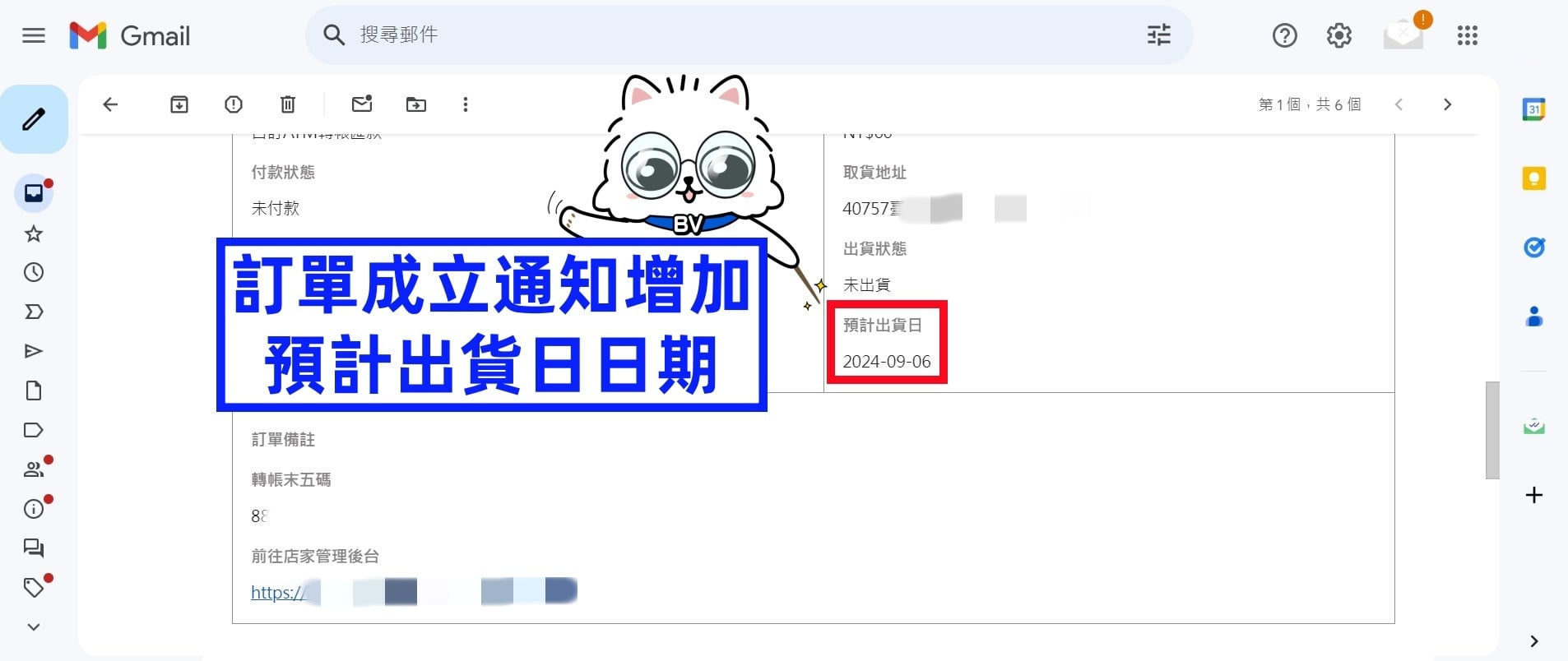 訂單成立通知優化 更新.jpg