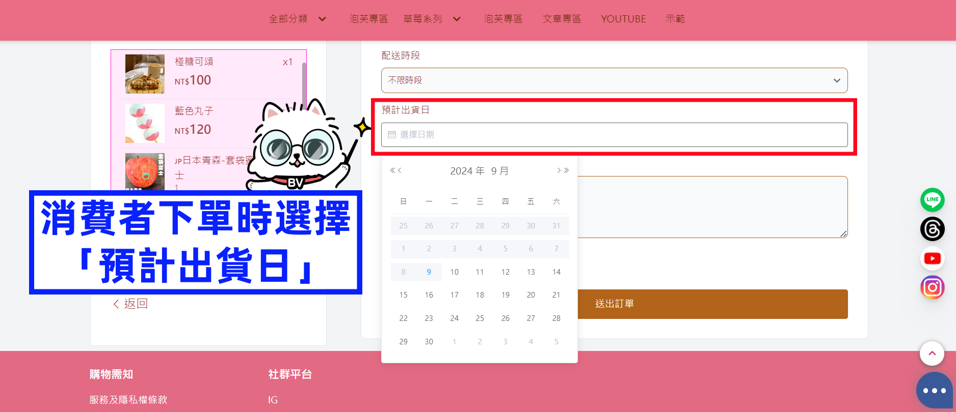 訂單成立通知優化 02.png