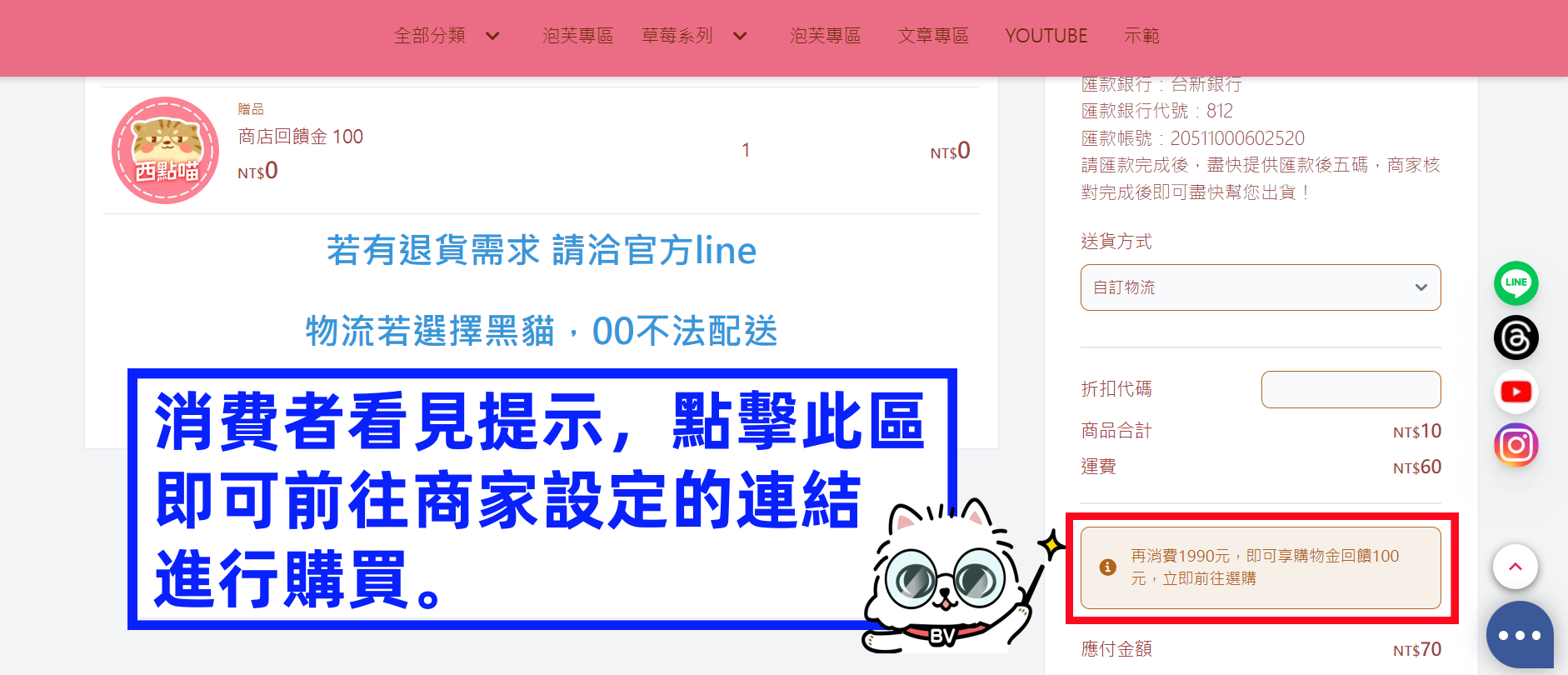 設定前往加購連結 02.png
