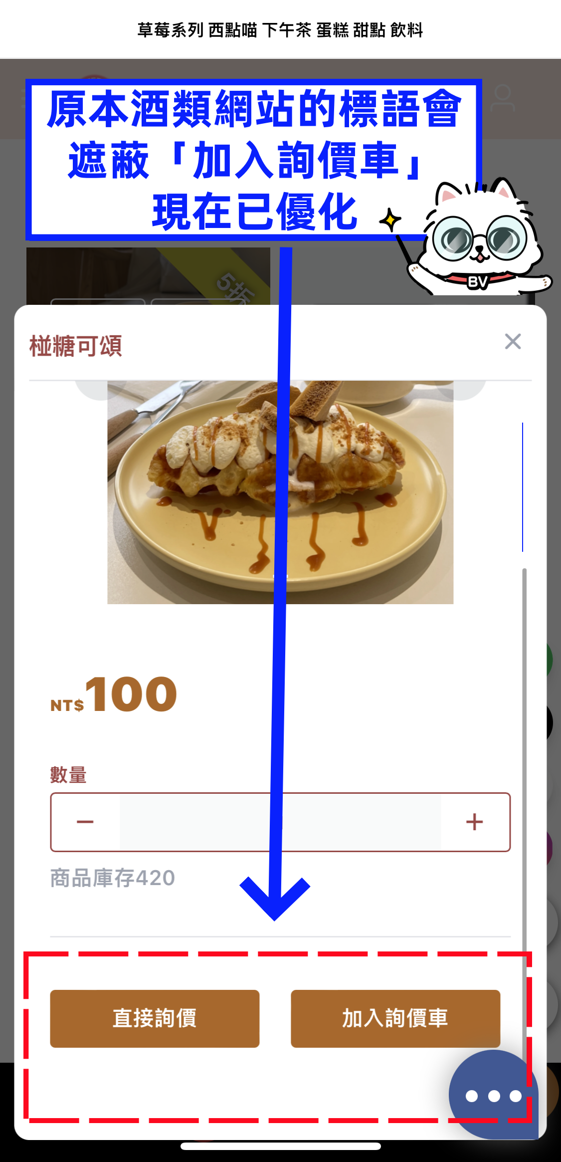 酒類優化 01 究極更新.png