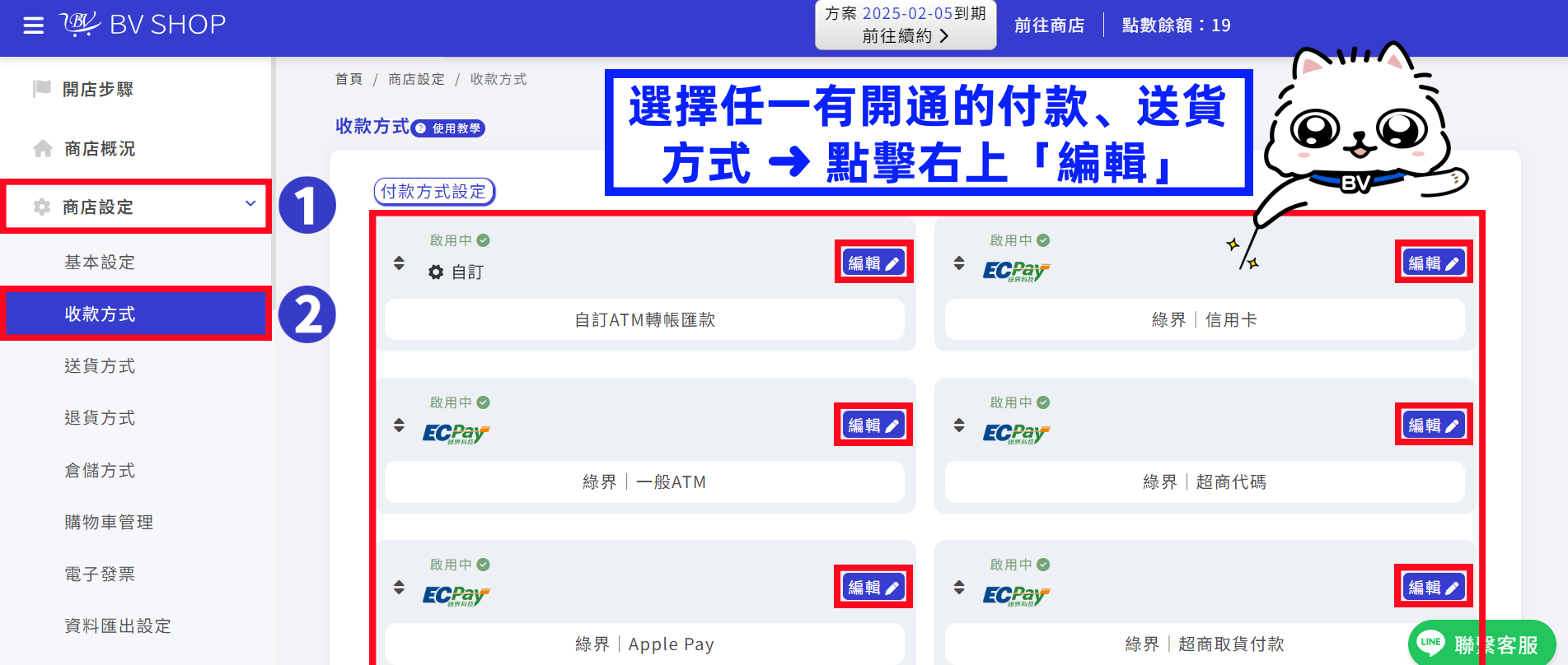 金流、物流、優惠指定會員等級 01.png