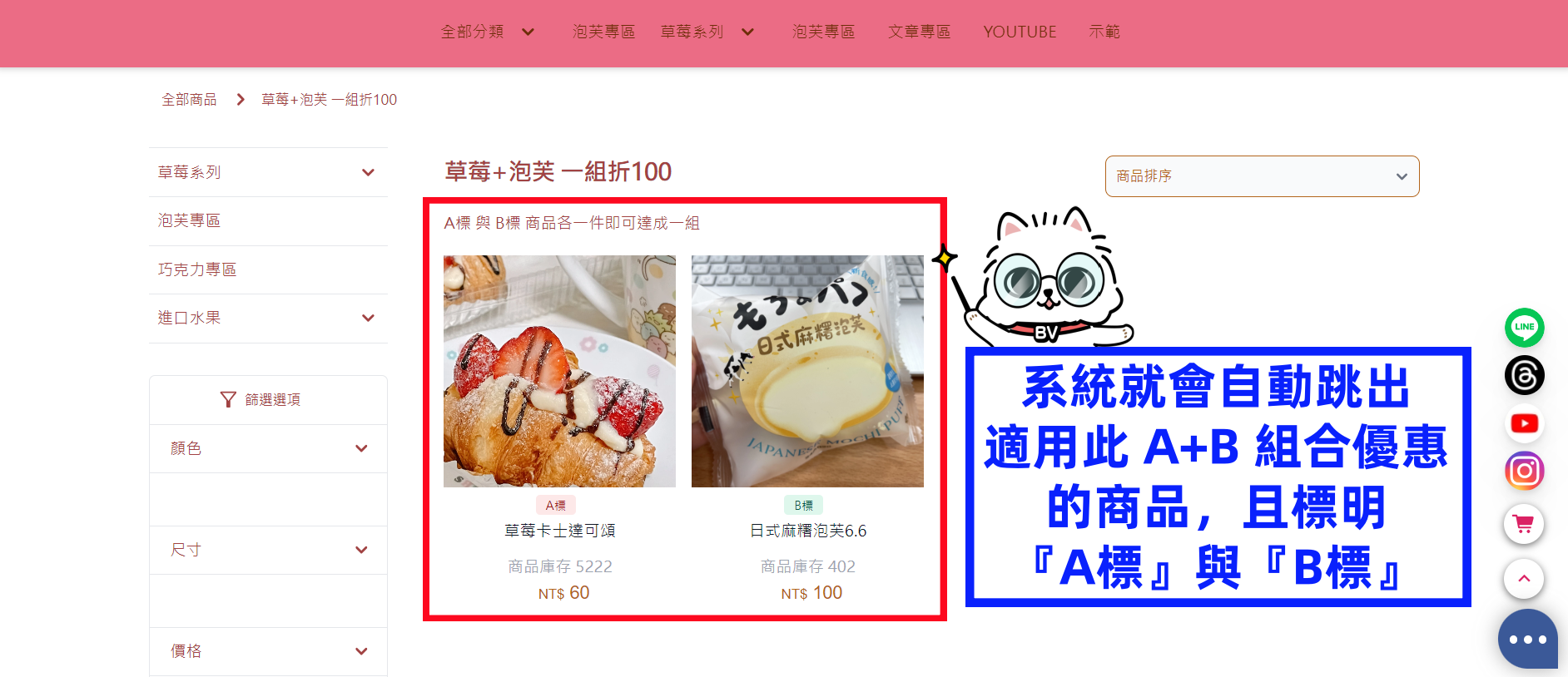 A+B 促銷優惠 前台優化 02.png