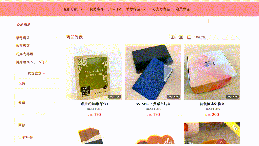 商品列表顯示.gif