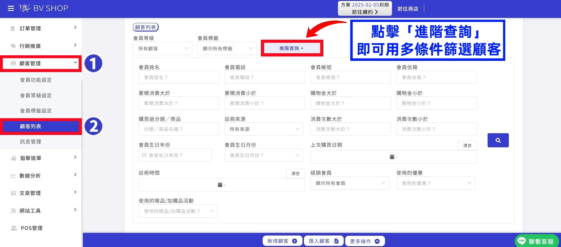 會員搜尋.jpg