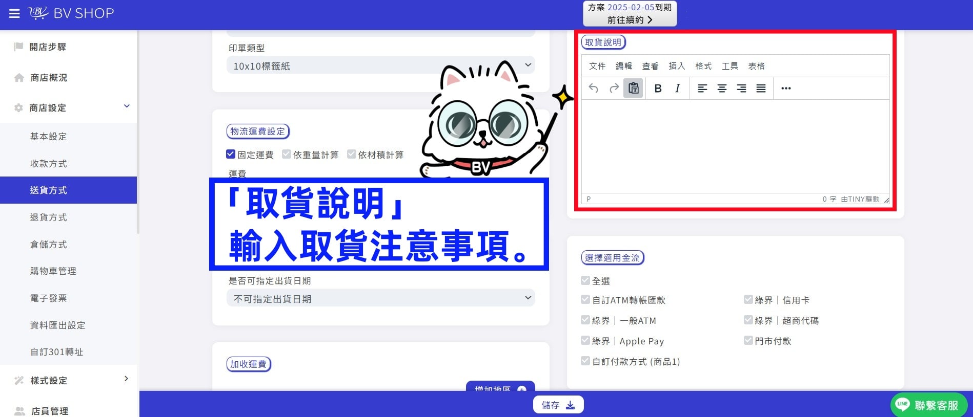取貨說明.jpg