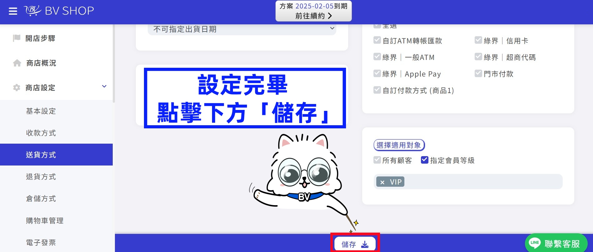 儲存.jpg