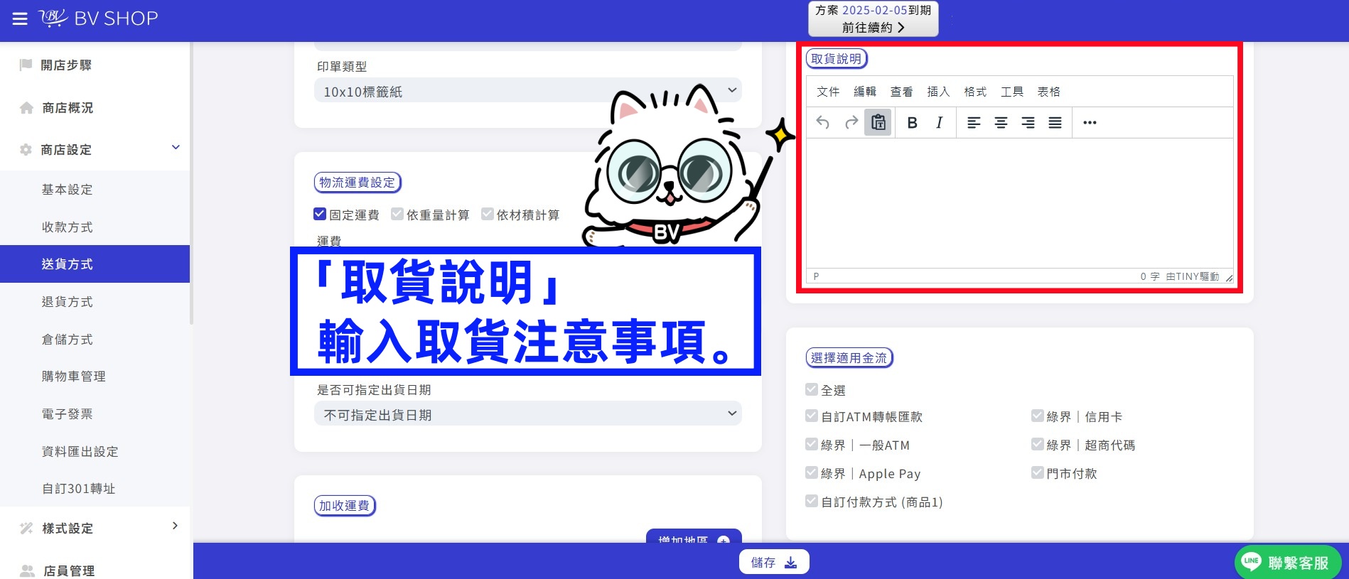 取貨說明.jpg