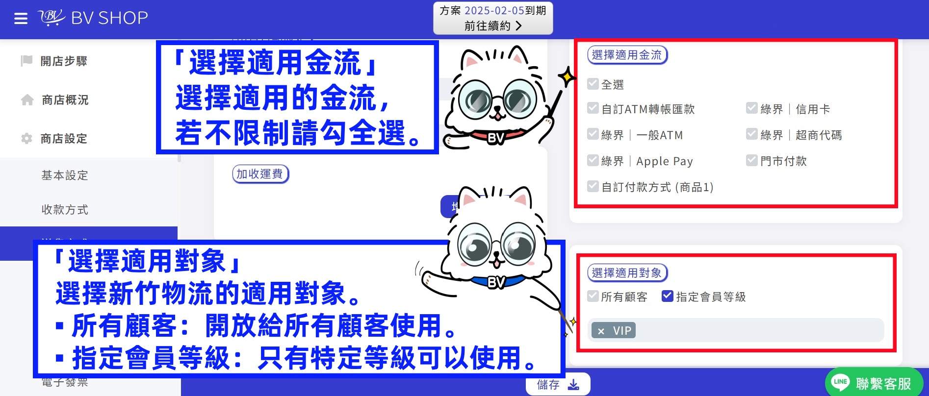 適用金流.jpg