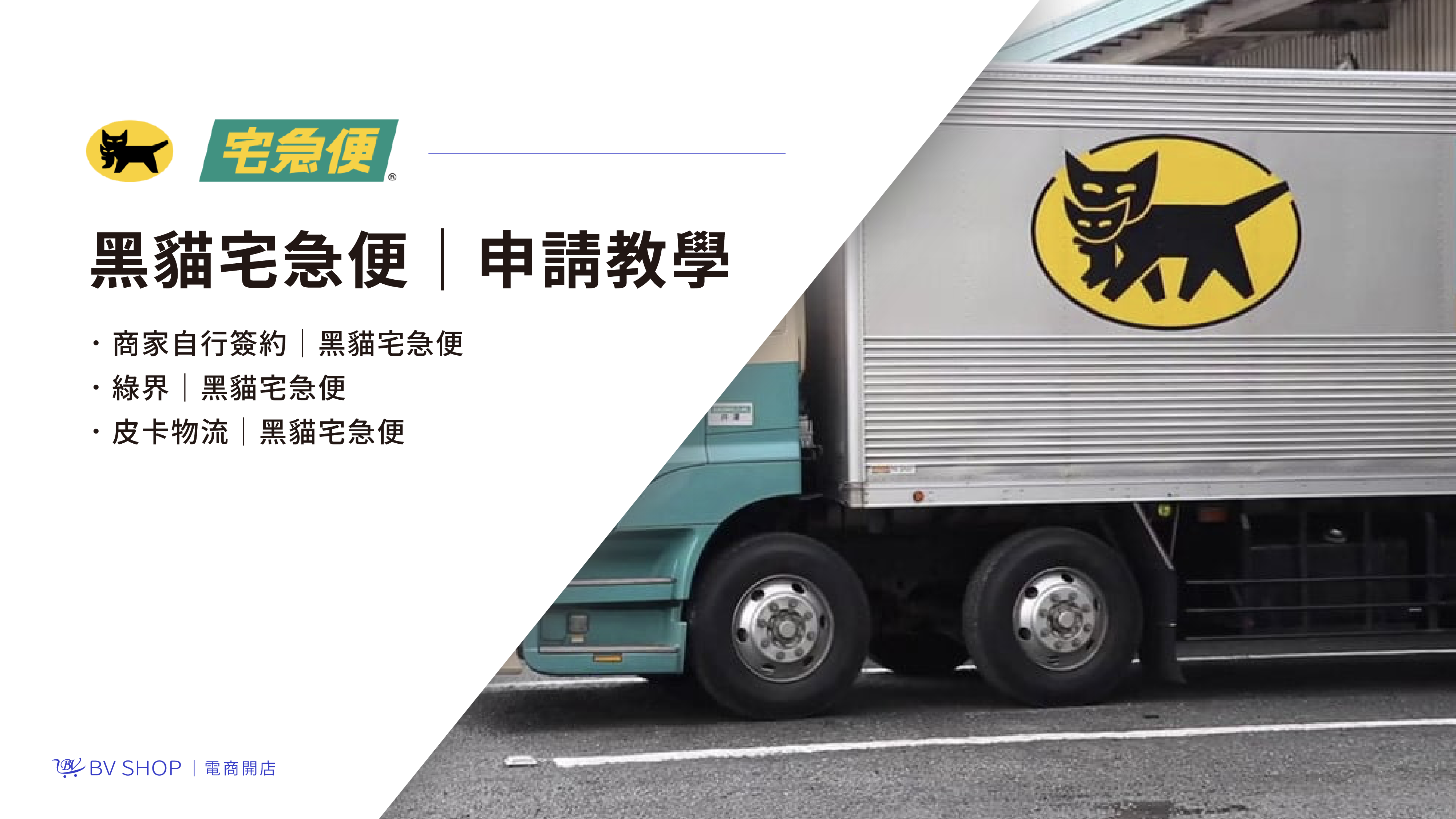黑貓串接封面.png