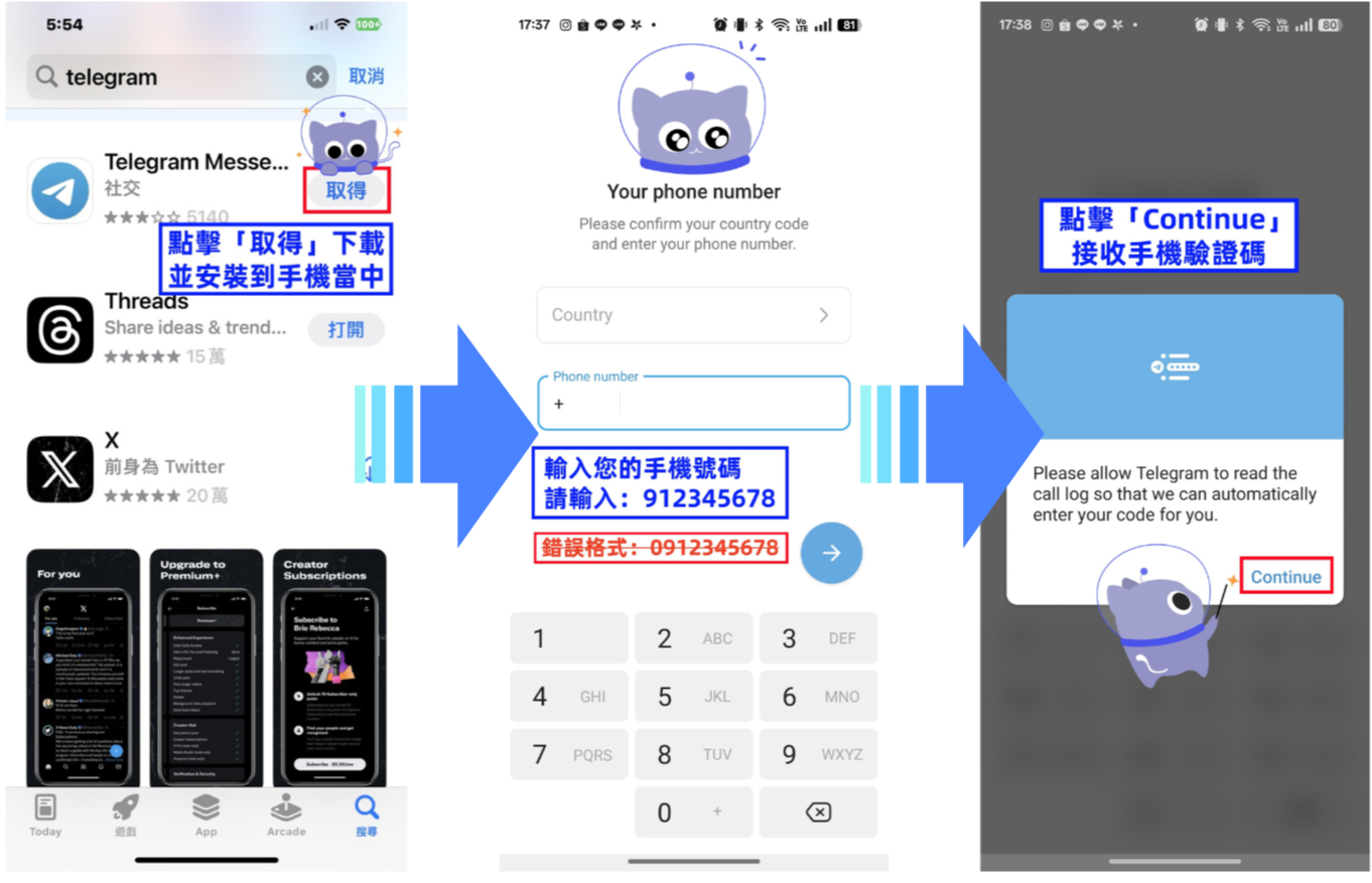 下載並輸入手機 01.png