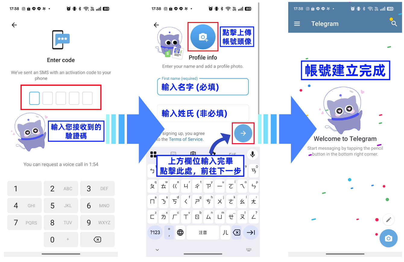 輸入驗證碼+完成建立 01.png