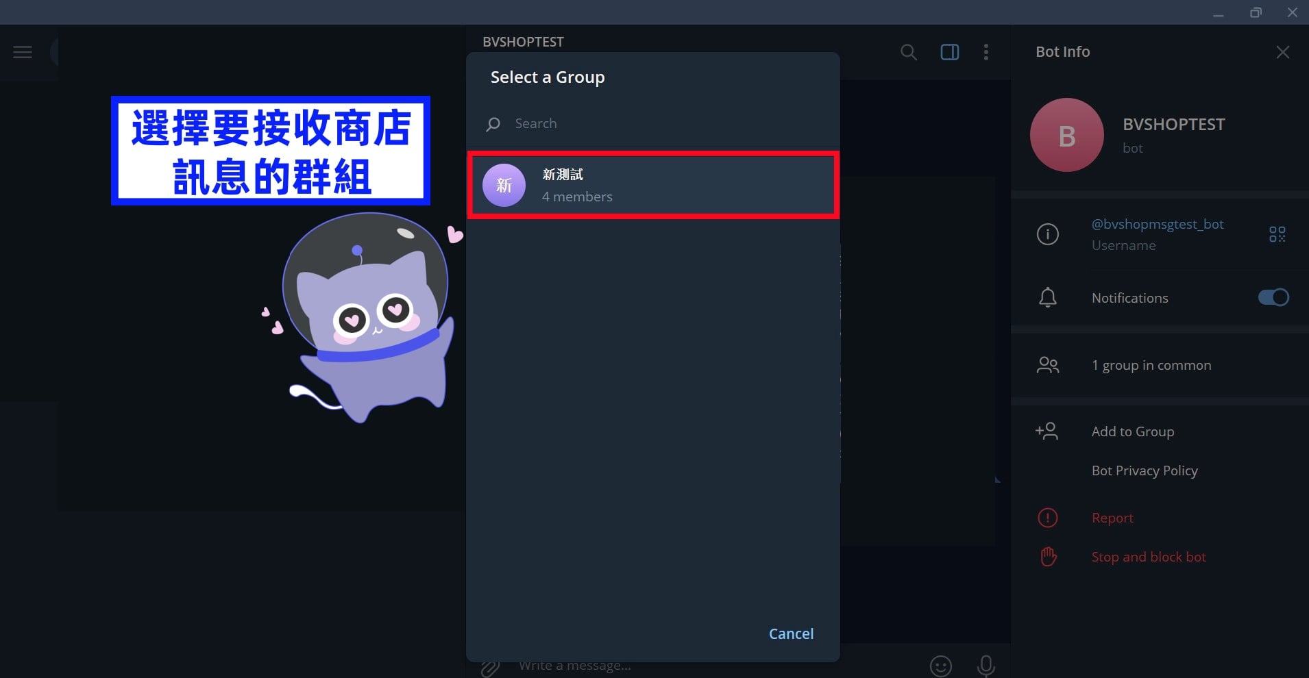 選擇群組.jpg