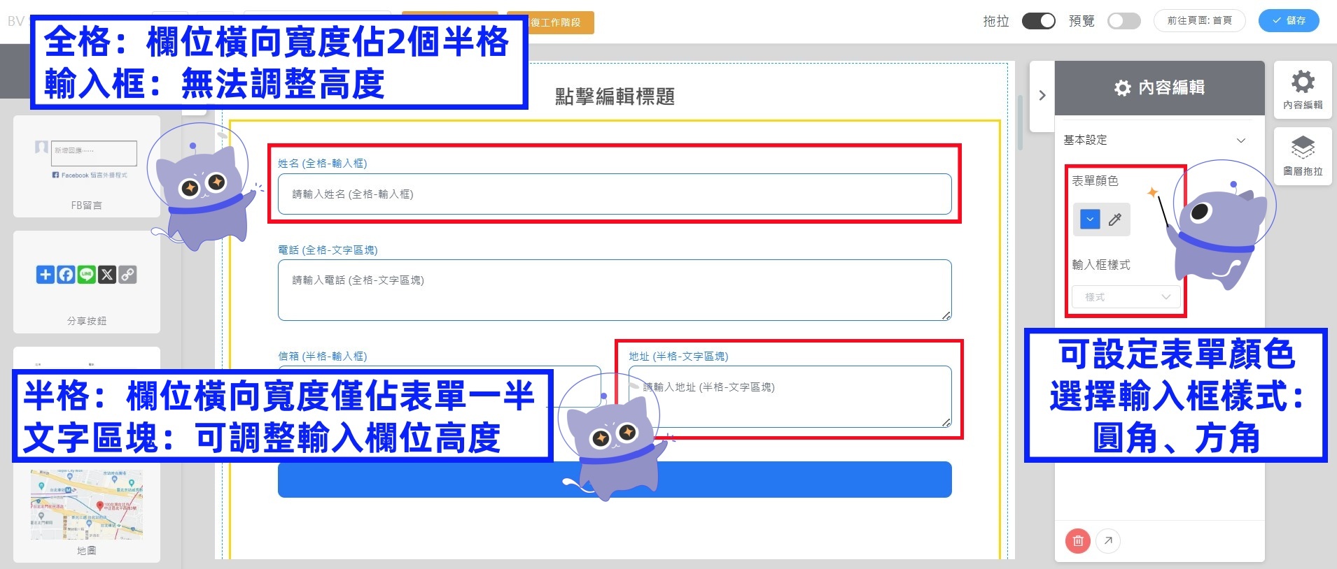 表單元件 04 更新.jpg
