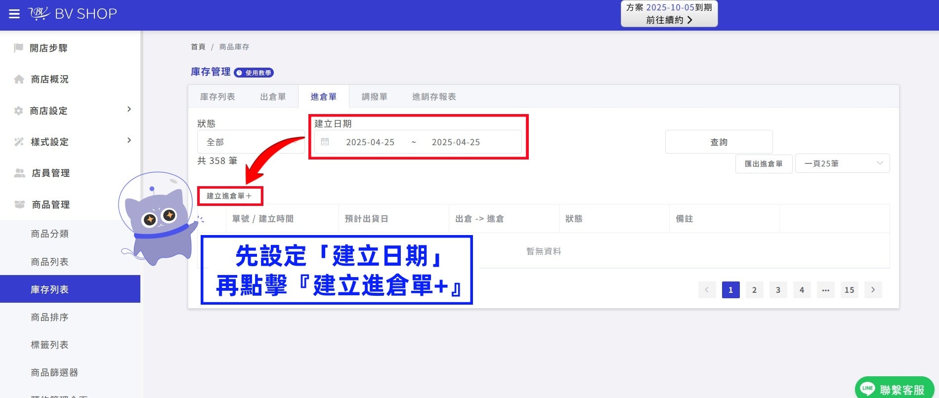 建立 01.jpg