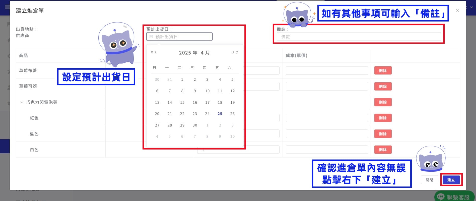 建立 03.jpg